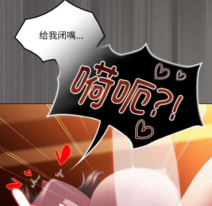 神圣陷阱 - 第23話 - page 32