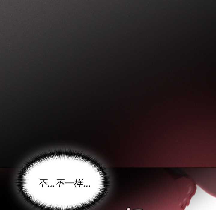 神圣陷阱 - 第23話 - page 40
