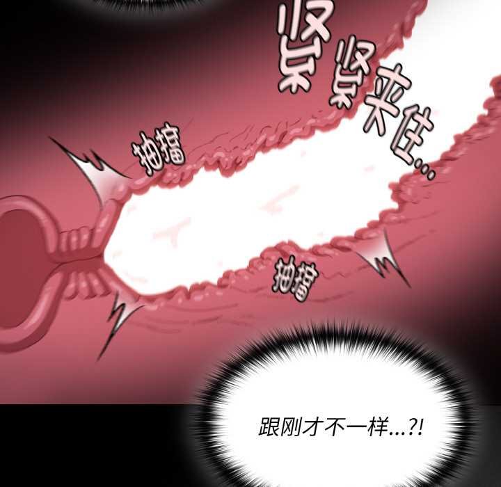 神圣陷阱 - 第23話 - page 41