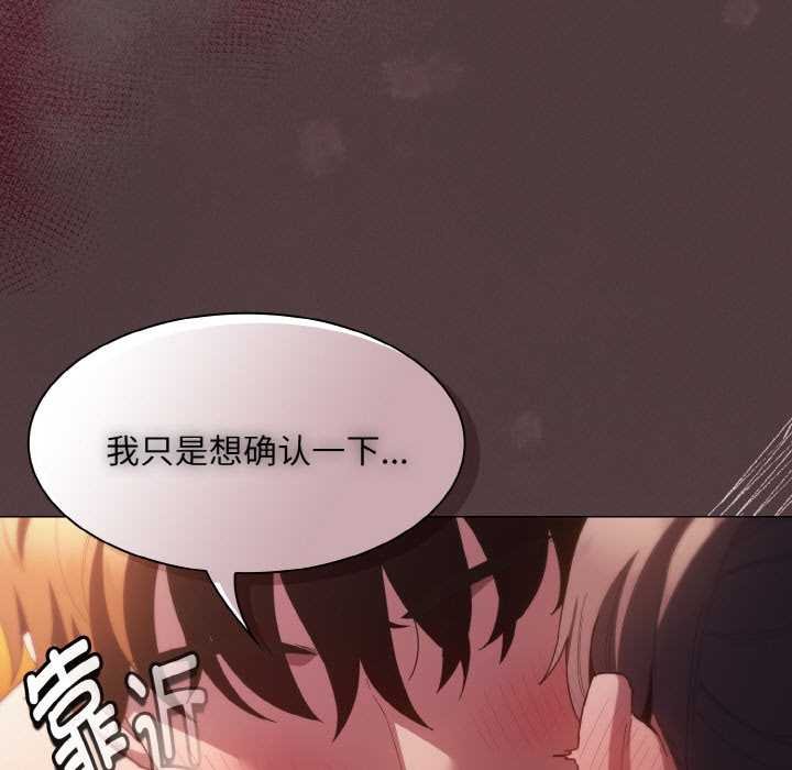 神圣陷阱 - 第23話 - page 47