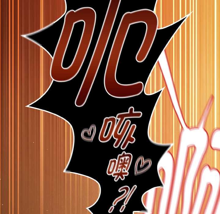 神圣陷阱 - 第23話 - page 53