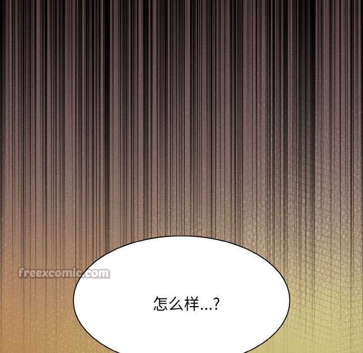 神圣陷阱 - 第23話 - page 56