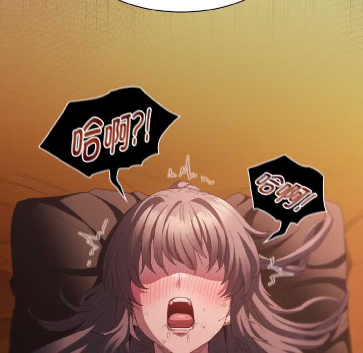 神圣陷阱 - 第23話 - page 57