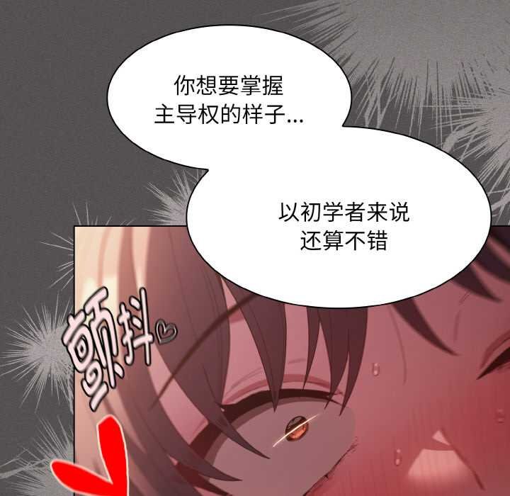 神圣陷阱 - 第23話 - page 60