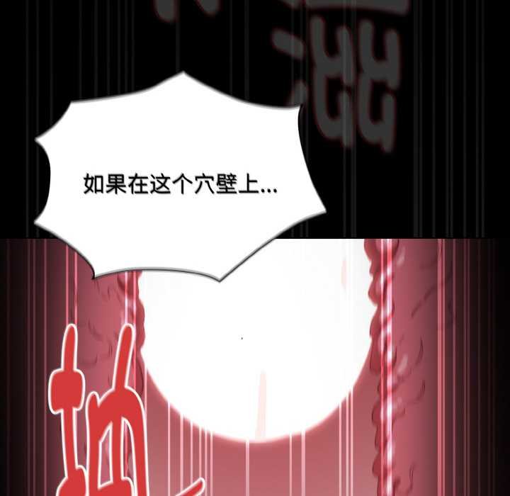 神圣陷阱 - 第23話 - page 66