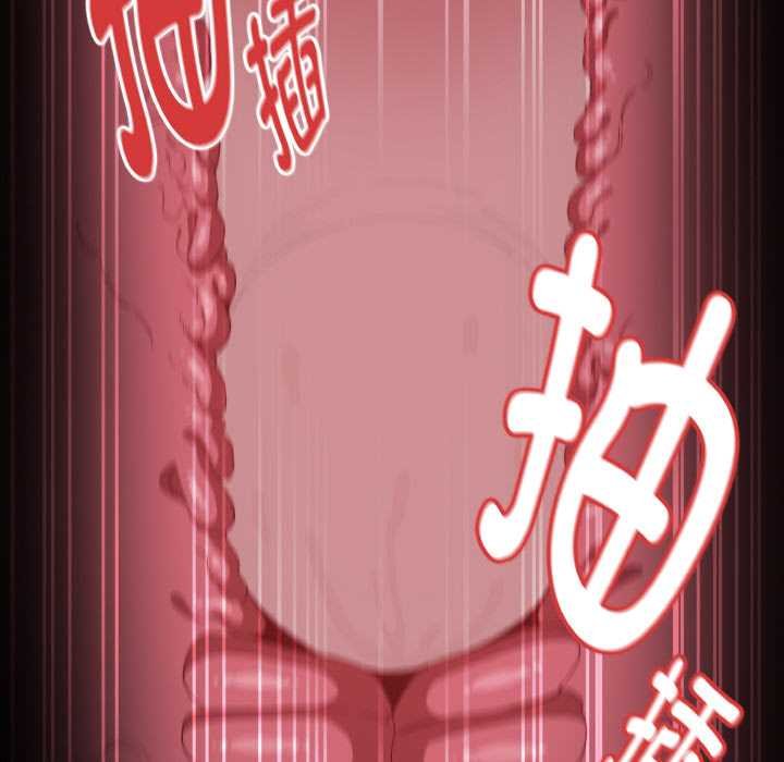 神圣陷阱 - 第23話 - page 67