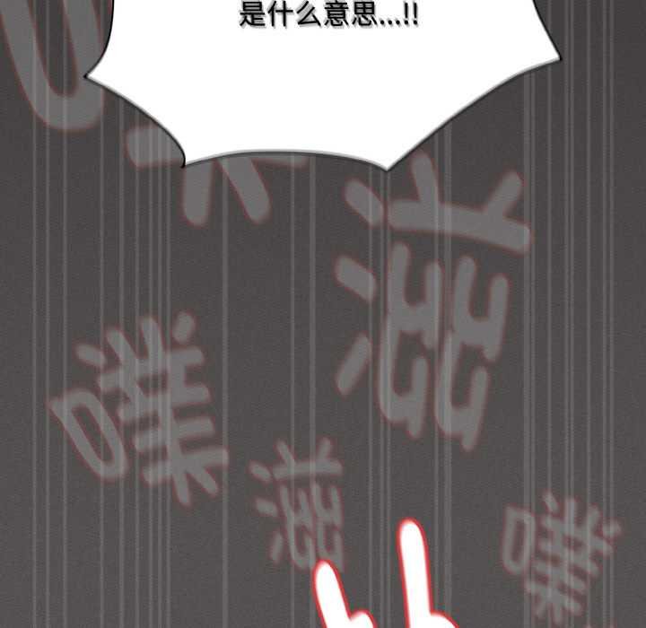 神圣陷阱 - 第23話 - page 76
