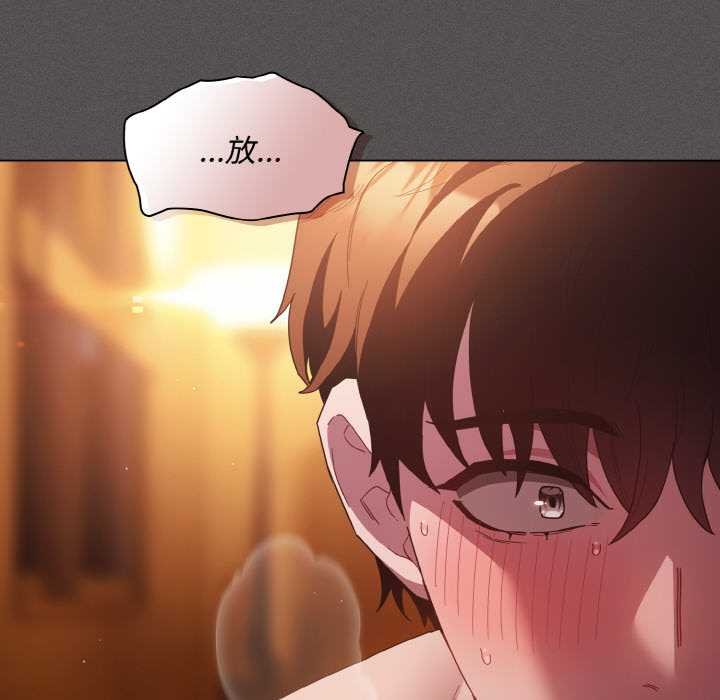 神圣陷阱 - 第23話 - page 80