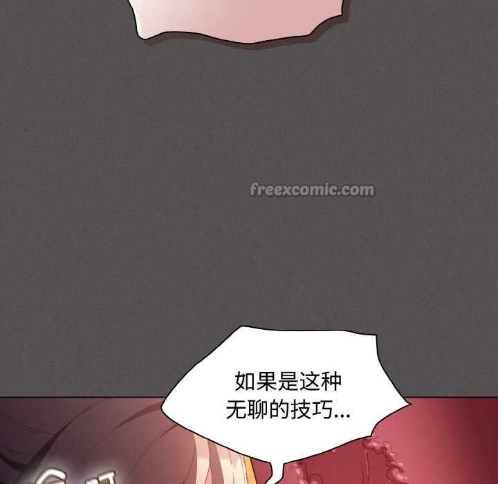 神圣陷阱 - 第23話 - page 84