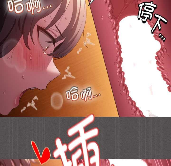 神圣陷阱 - 第23話 - page 85
