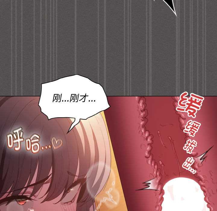 神圣陷阱 - 第23話 - page 87