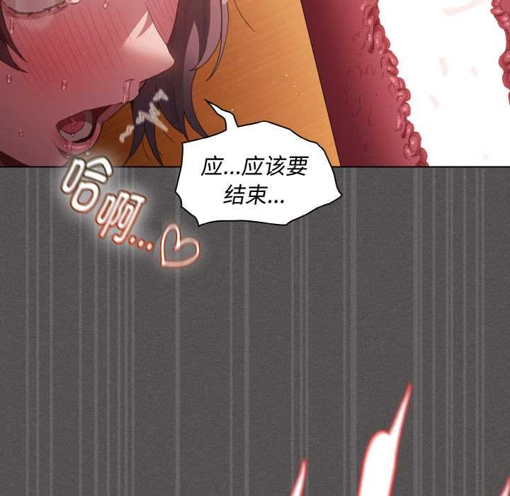 神圣陷阱 - 第23話 - page 88