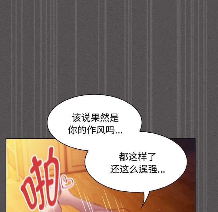 神圣陷阱 - 第23話 - page 94