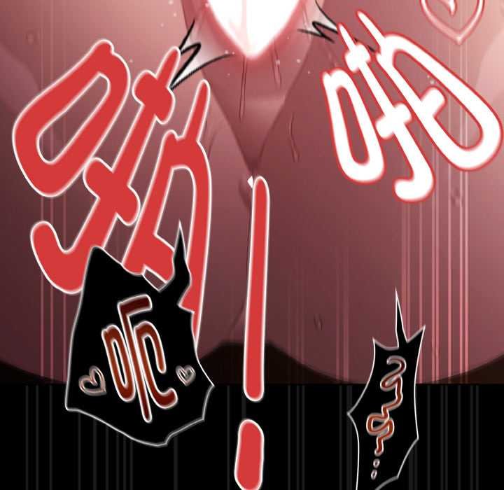 神圣陷阱 - 第23話 - page 105