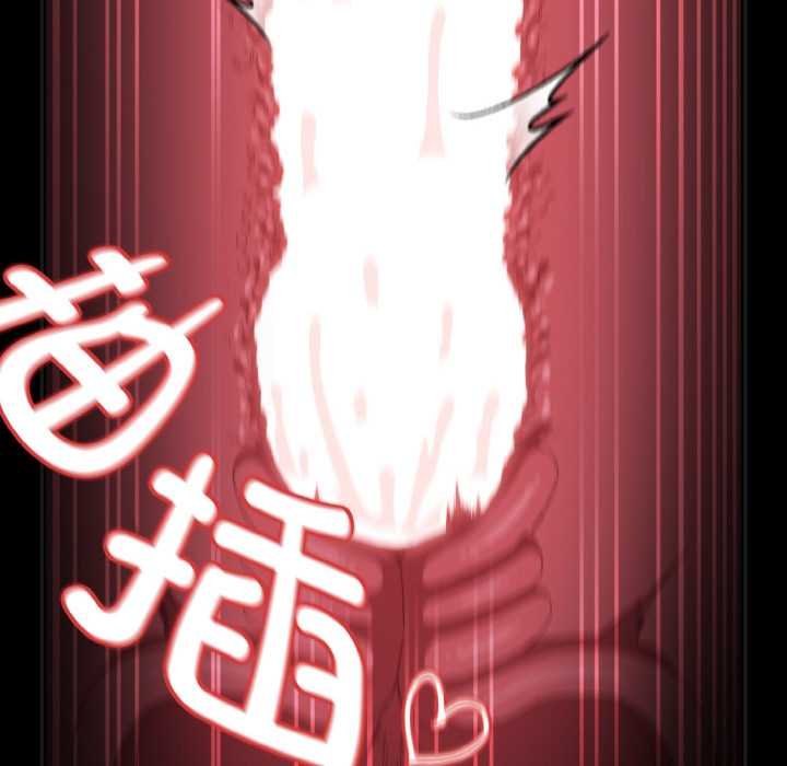 神圣陷阱 - 第23話 - page 107