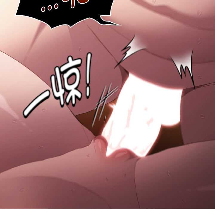 神圣陷阱 - 第23話 - page 119