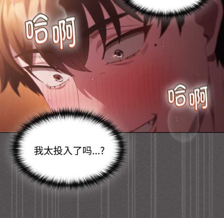 神圣陷阱 - 第23話 - page 121