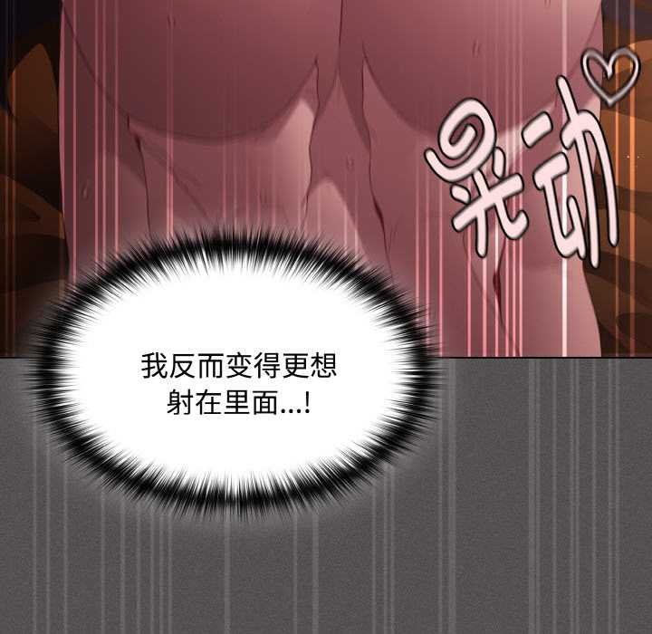 神圣陷阱 - 第23話 - page 124
