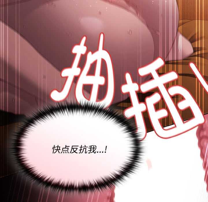 神圣陷阱 - 第23話 - page 133