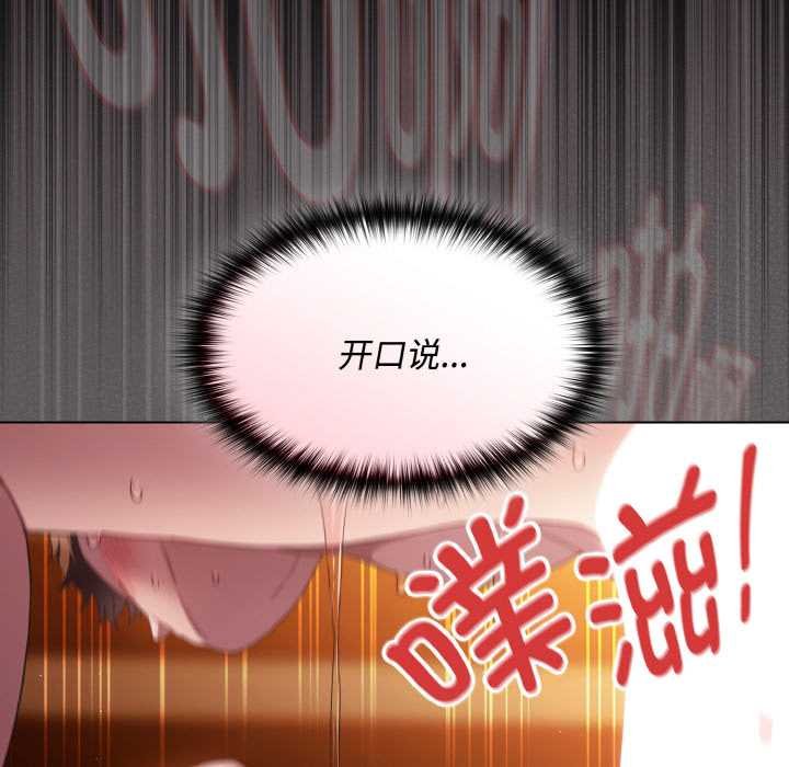 神圣陷阱 - 第23話 - page 137