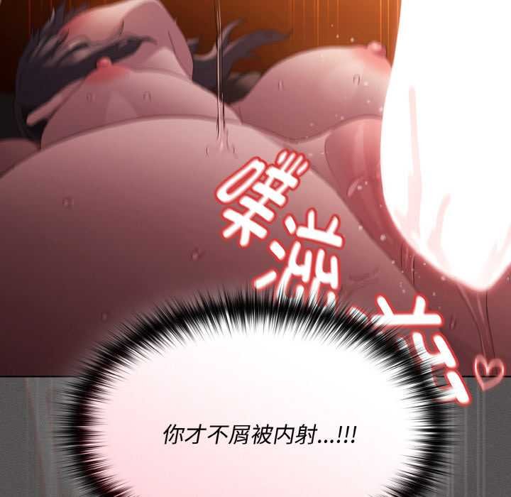 神圣陷阱 - 第23話 - page 138