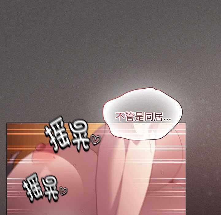 神圣陷阱 - 第23話 - page 145