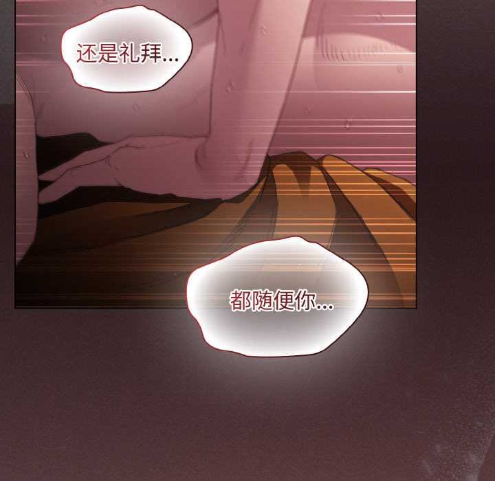 神圣陷阱 - 第23話 - page 146