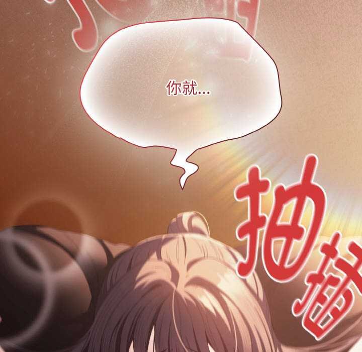 神圣陷阱 - 第23話 - page 148