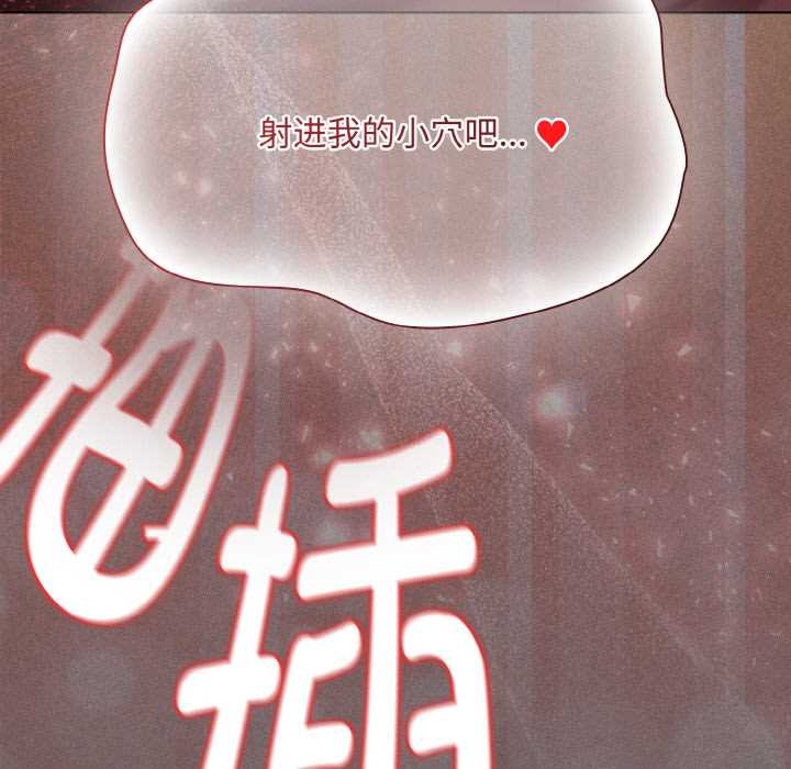 神圣陷阱 - 第23話 - page 151