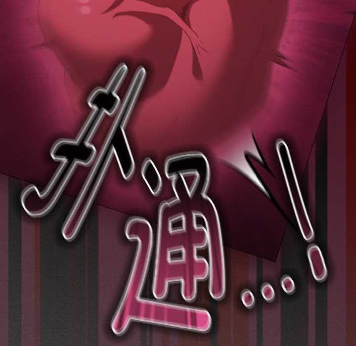 神圣陷阱 - 第23話 - page 155