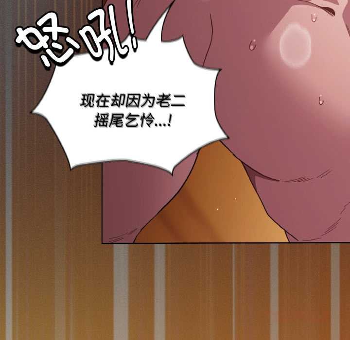 神圣陷阱 - 第23話 - page 164