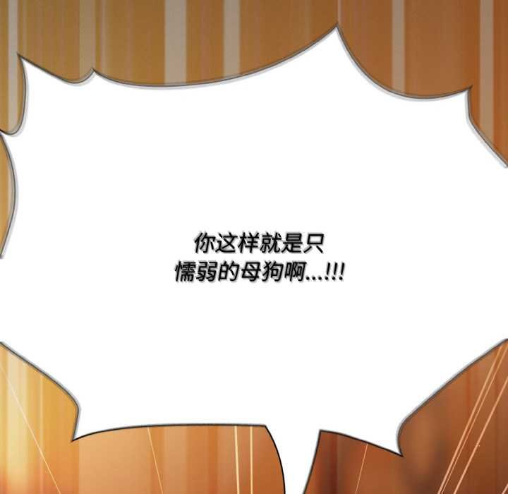神圣陷阱 - 第23話 - page 165