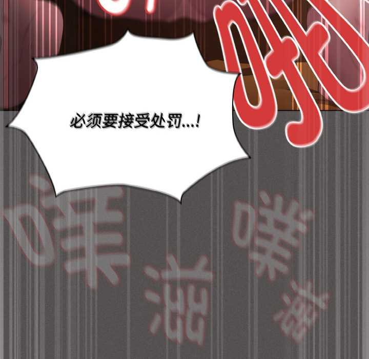 神圣陷阱 - 第23話 - page 171