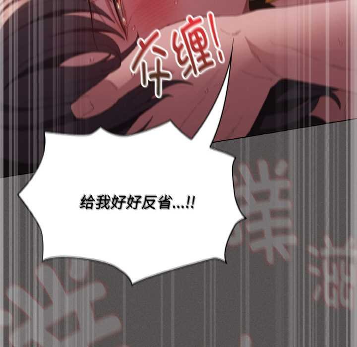 神圣陷阱 - 第23話 - page 173