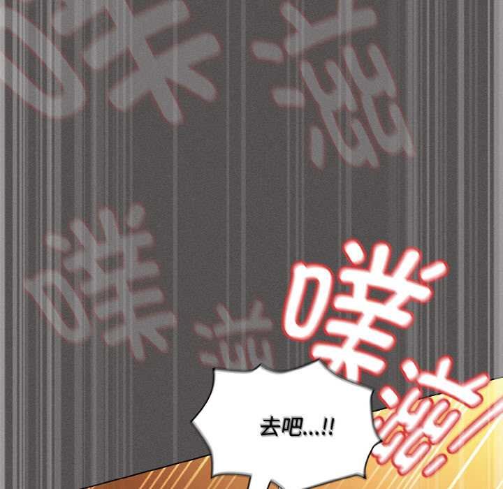 神圣陷阱 - 第23話 - page 174