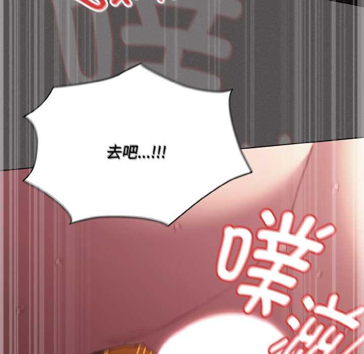 神圣陷阱 - 第23話 - page 176