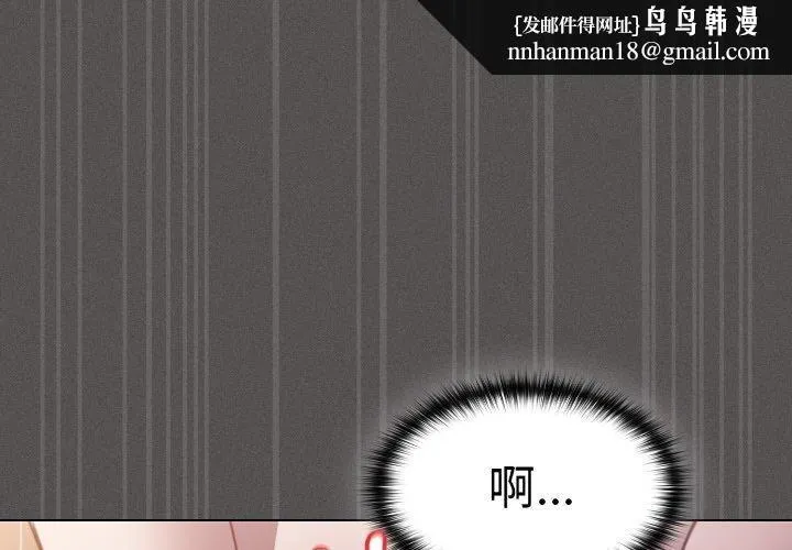 神圣陷阱 - 第3话 - page 1