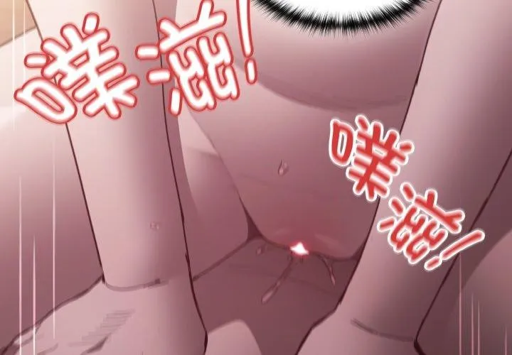 神圣陷阱 - 第3话 - page 2
