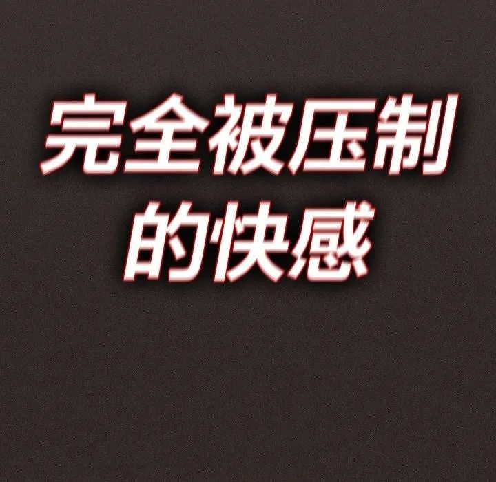 神圣陷阱 - 第3话 - page 6