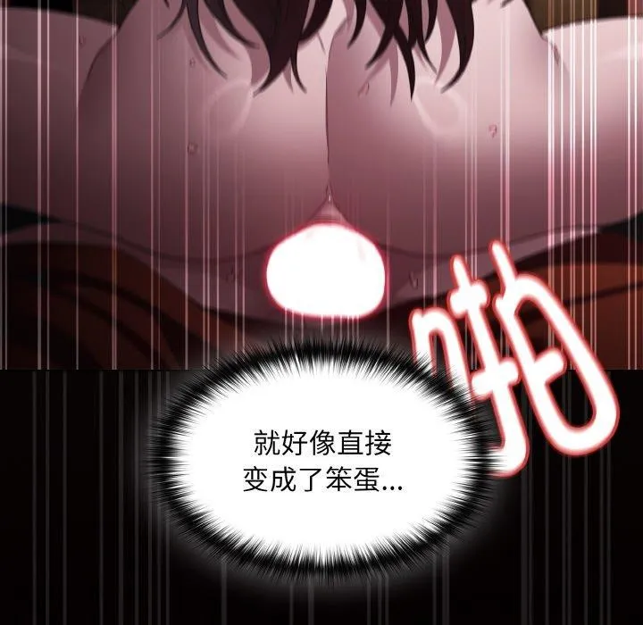 神圣陷阱 - 第3话 - page 11