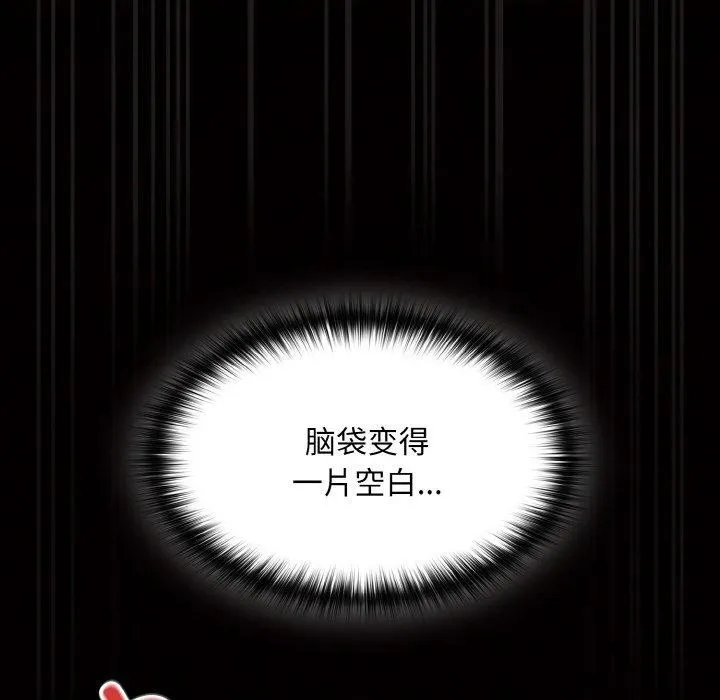 神圣陷阱 - 第3话 - page 12