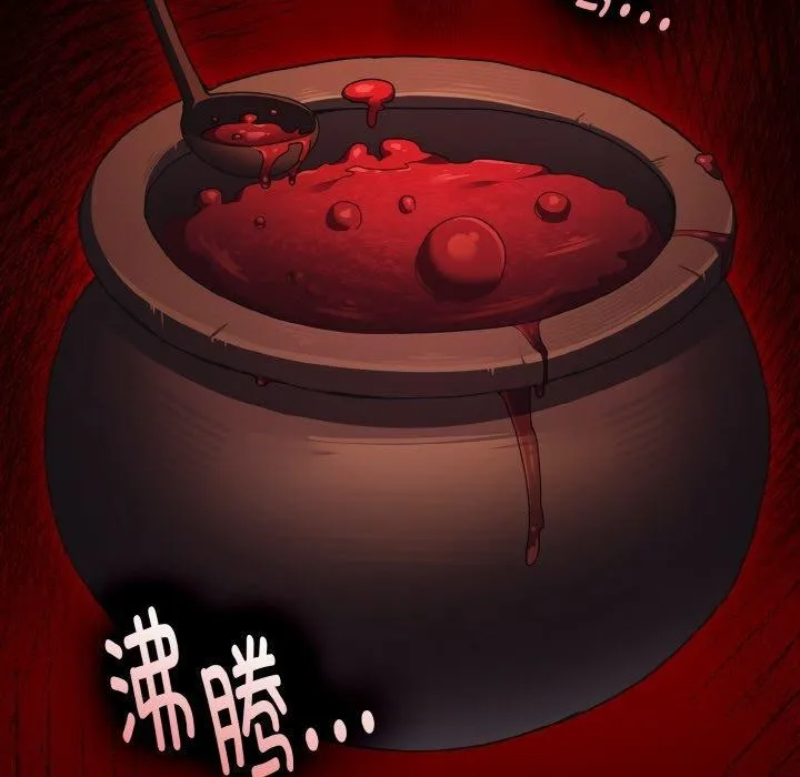 神圣陷阱 - 第3话 - page 16