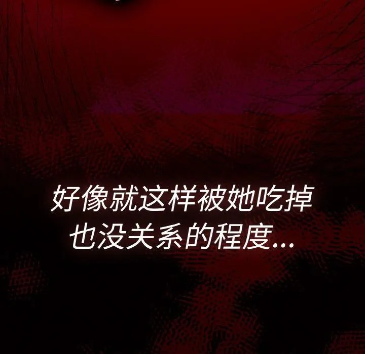 神圣陷阱 - 第3话 - page 17