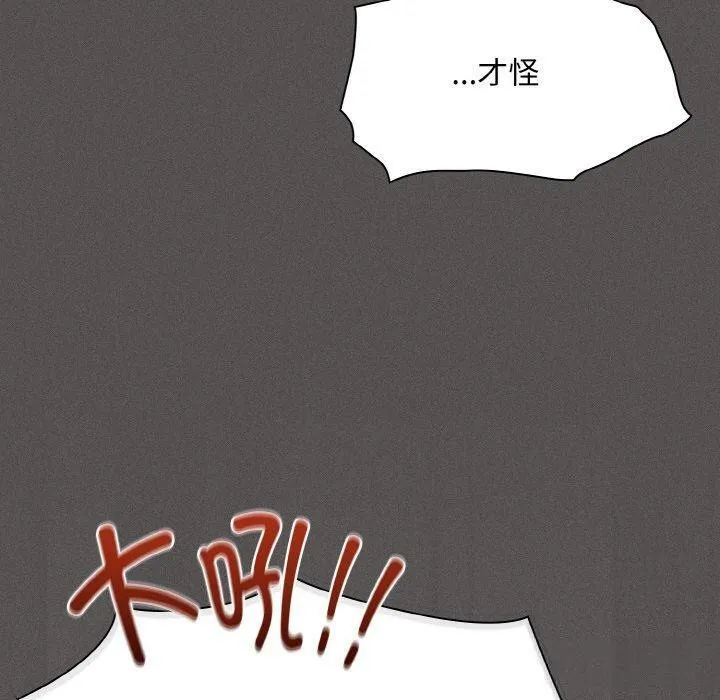 神圣陷阱 - 第3话 - page 20