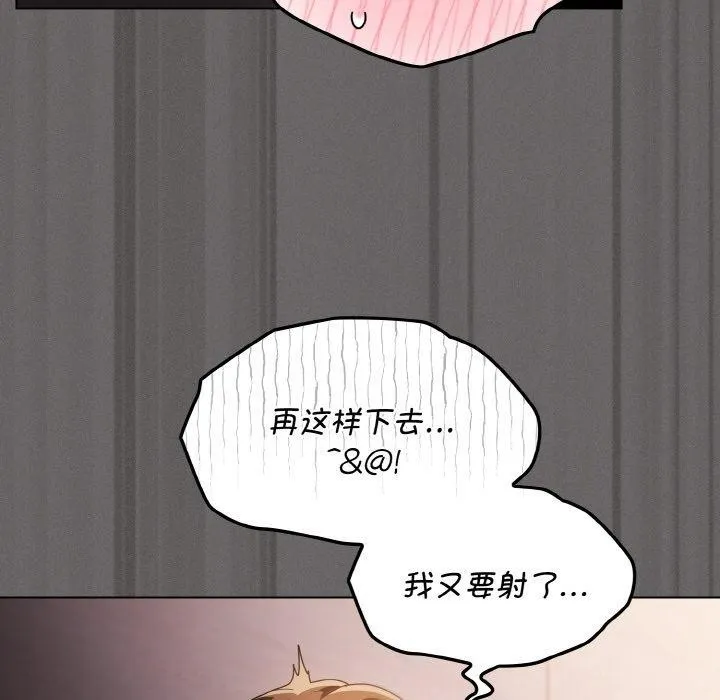神圣陷阱 - 第3话 - page 25