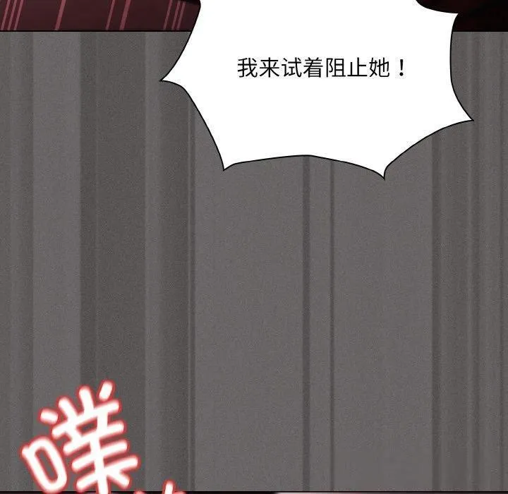 神圣陷阱 - 第3话 - page 30