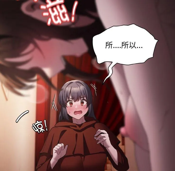 神圣陷阱 - 第3话 - page 31