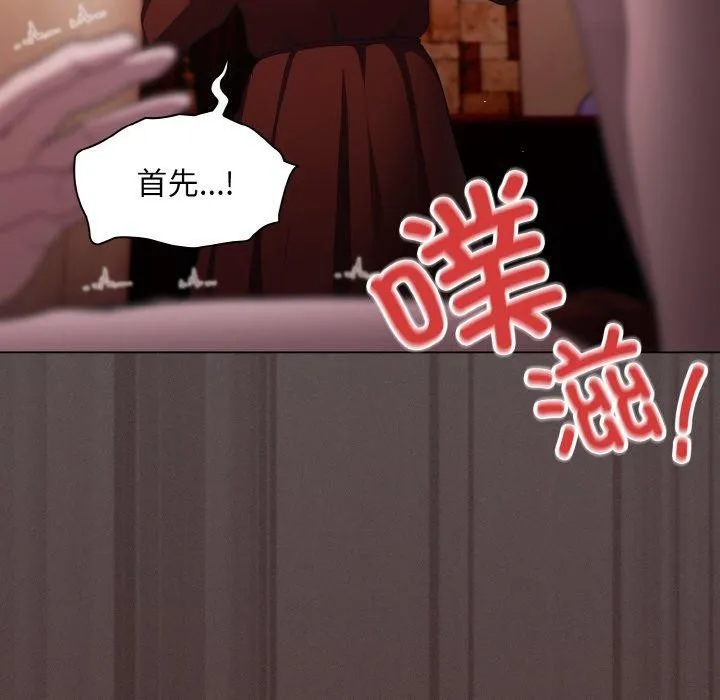 神圣陷阱 - 第3话 - page 32