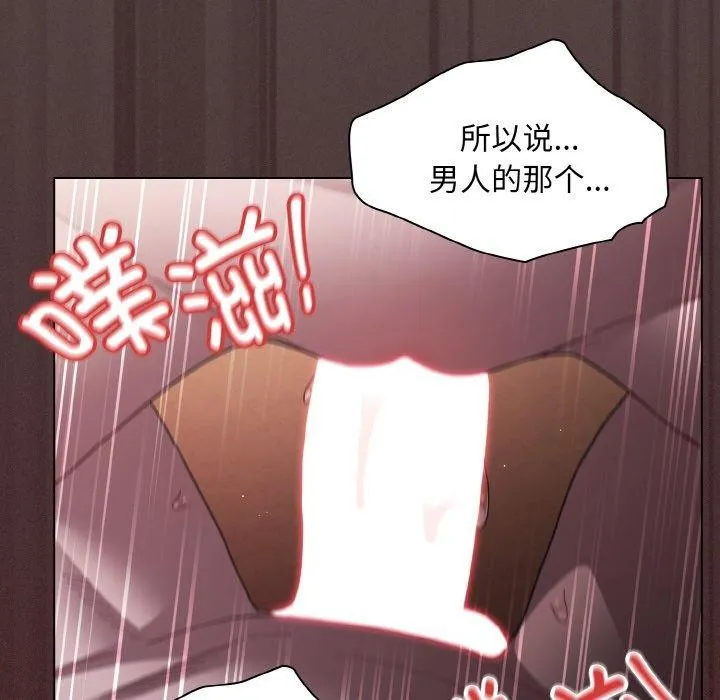 神圣陷阱 - 第3话 - page 33