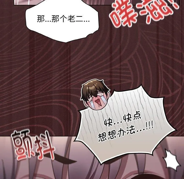 神圣陷阱 - 第3话 - page 34